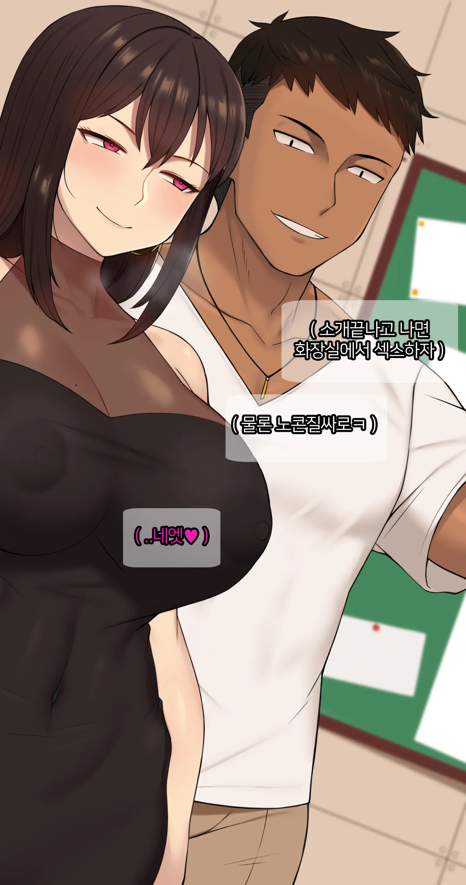 There'S Something Loose In Her Head (Uncensored)